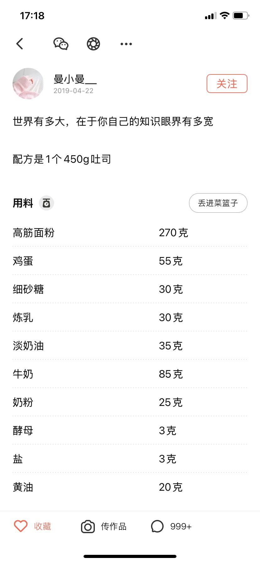 纯奶手撕吐司的做法 步骤1