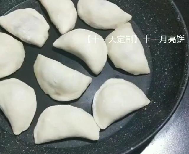 十一月亮饼的做法
