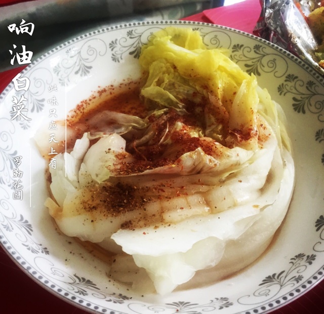响油白菜