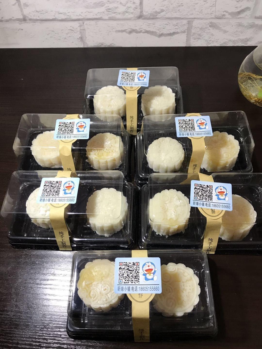 冰皮月饼