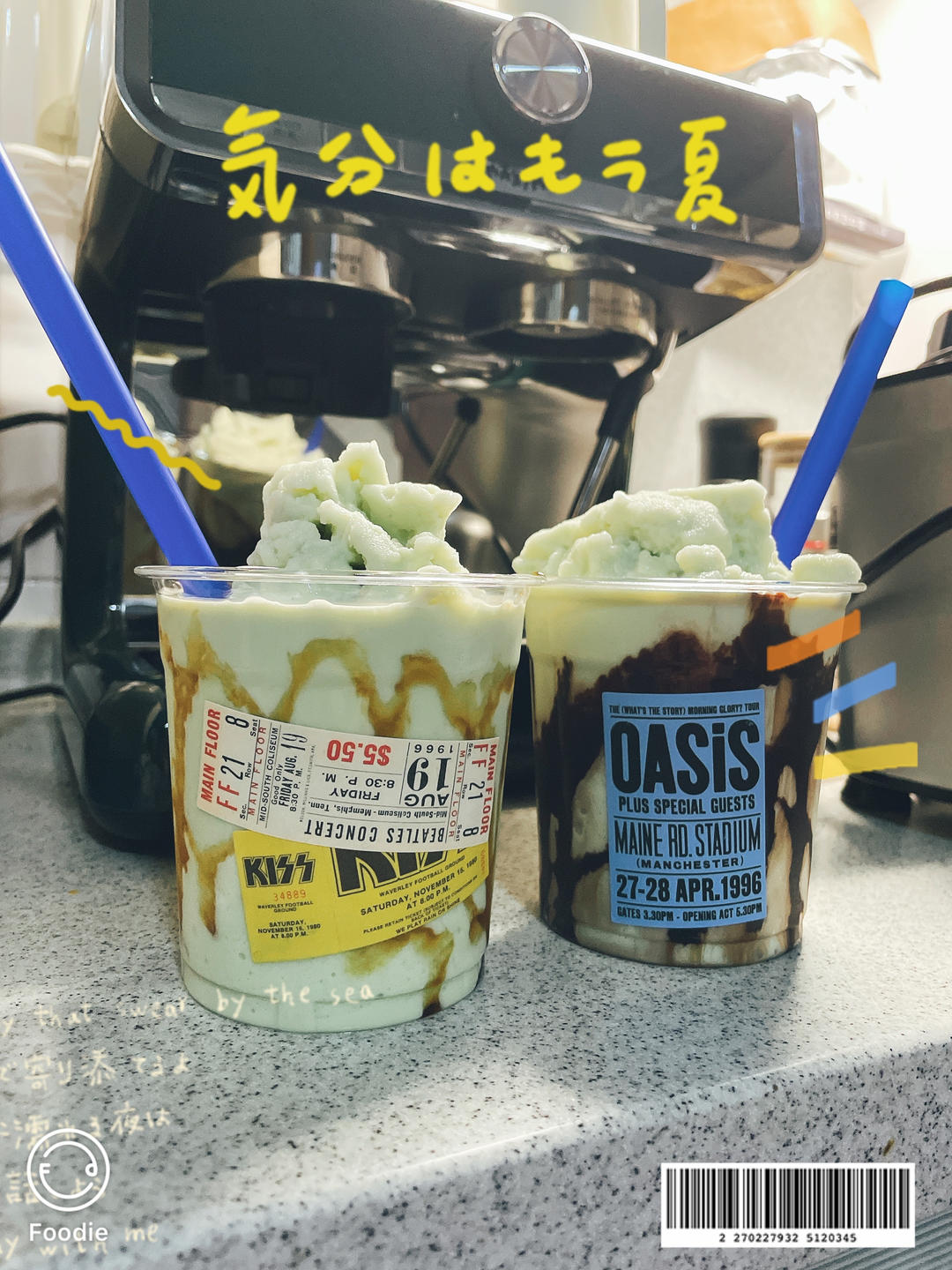 夏季饮品