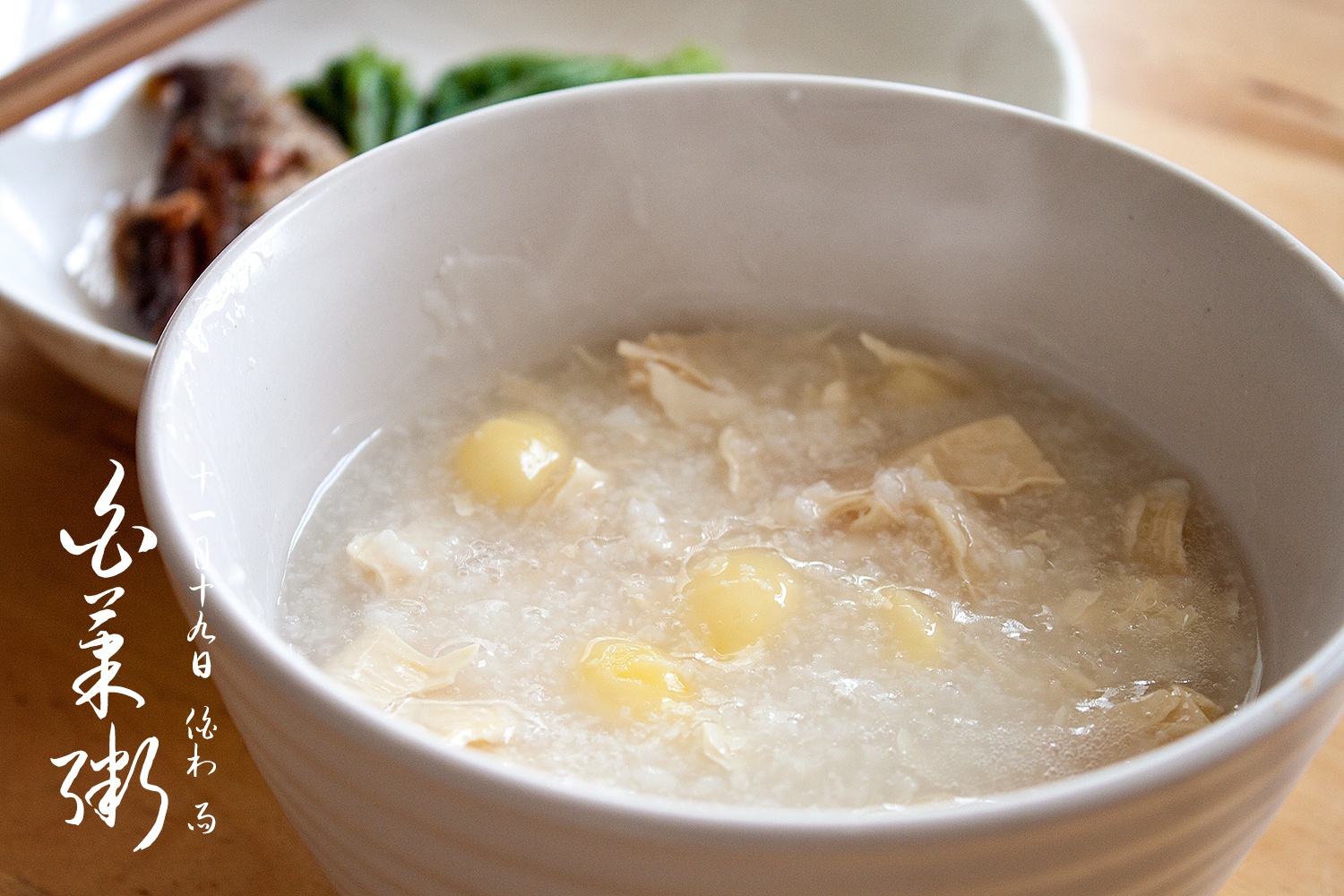 一人定食