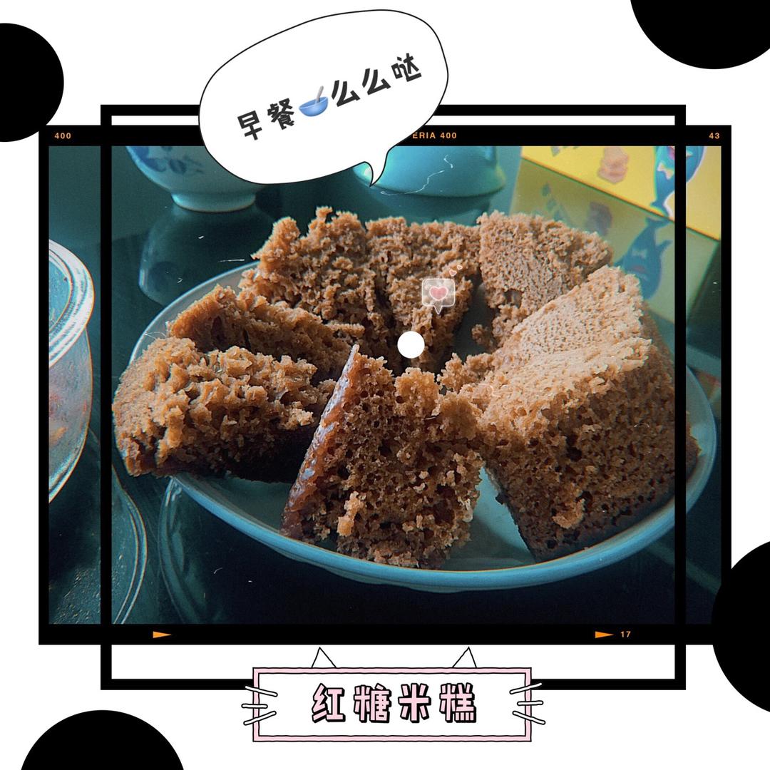 红糖发糕（成功率百分之百！）