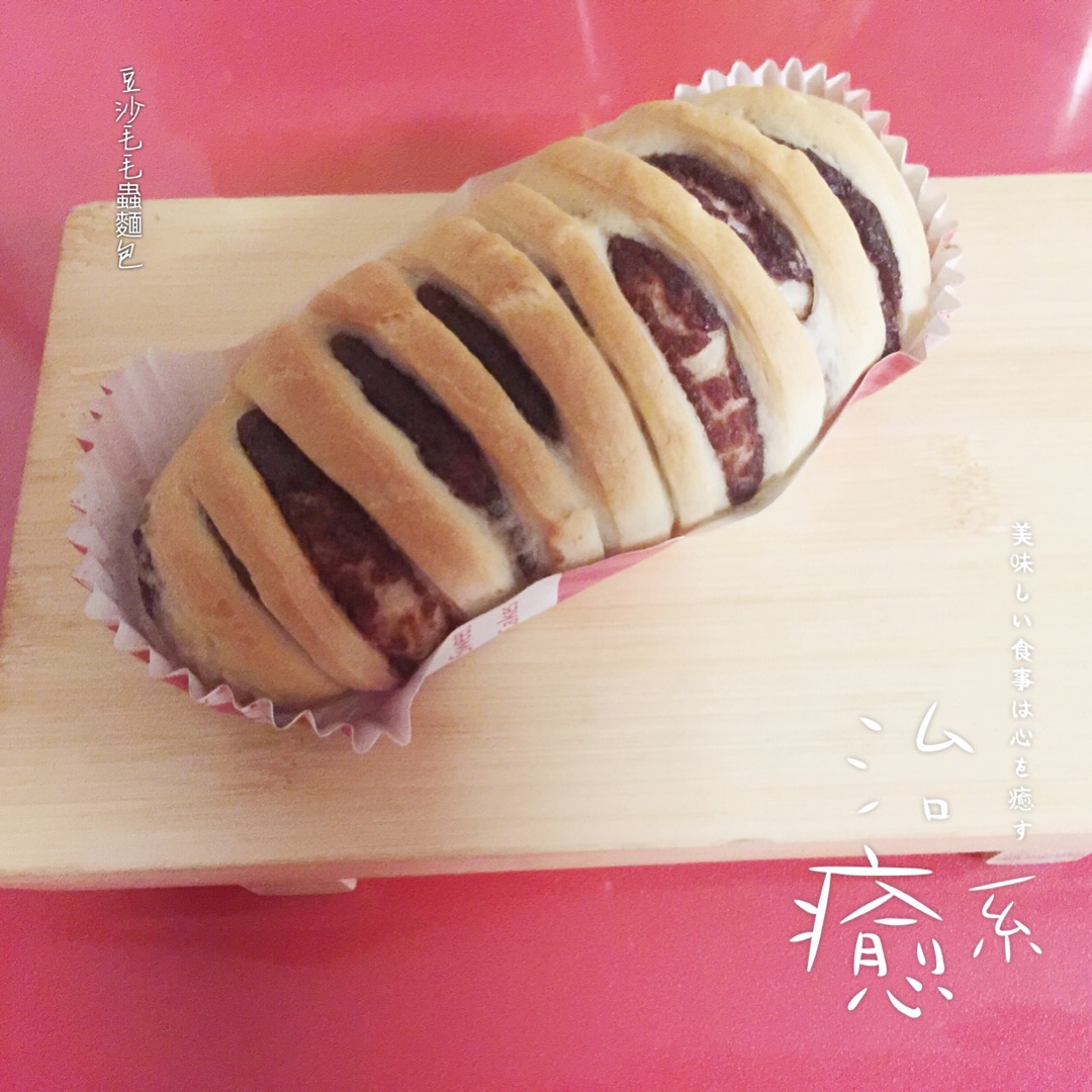 豆沙毛毛虫面包