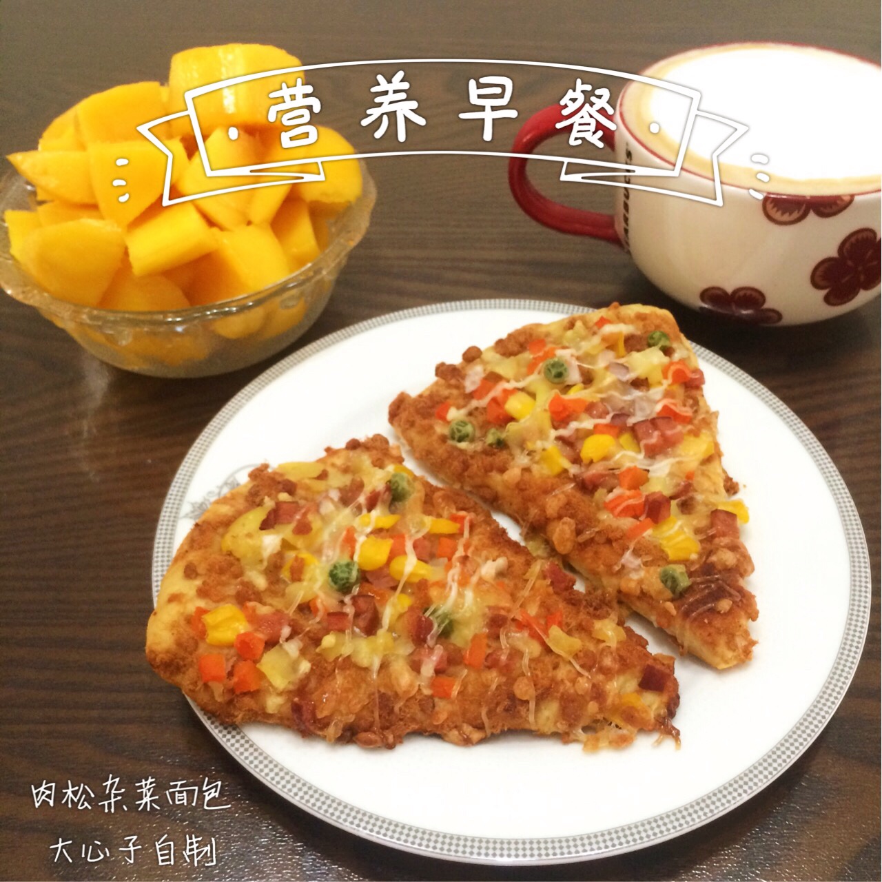 像披萨的辣肉松芝士杂蔬面包