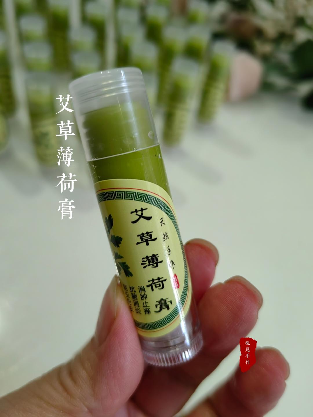 自制纯天然艾草薄荷膏（超详细版，附艾草,薄荷种植扦插方法）