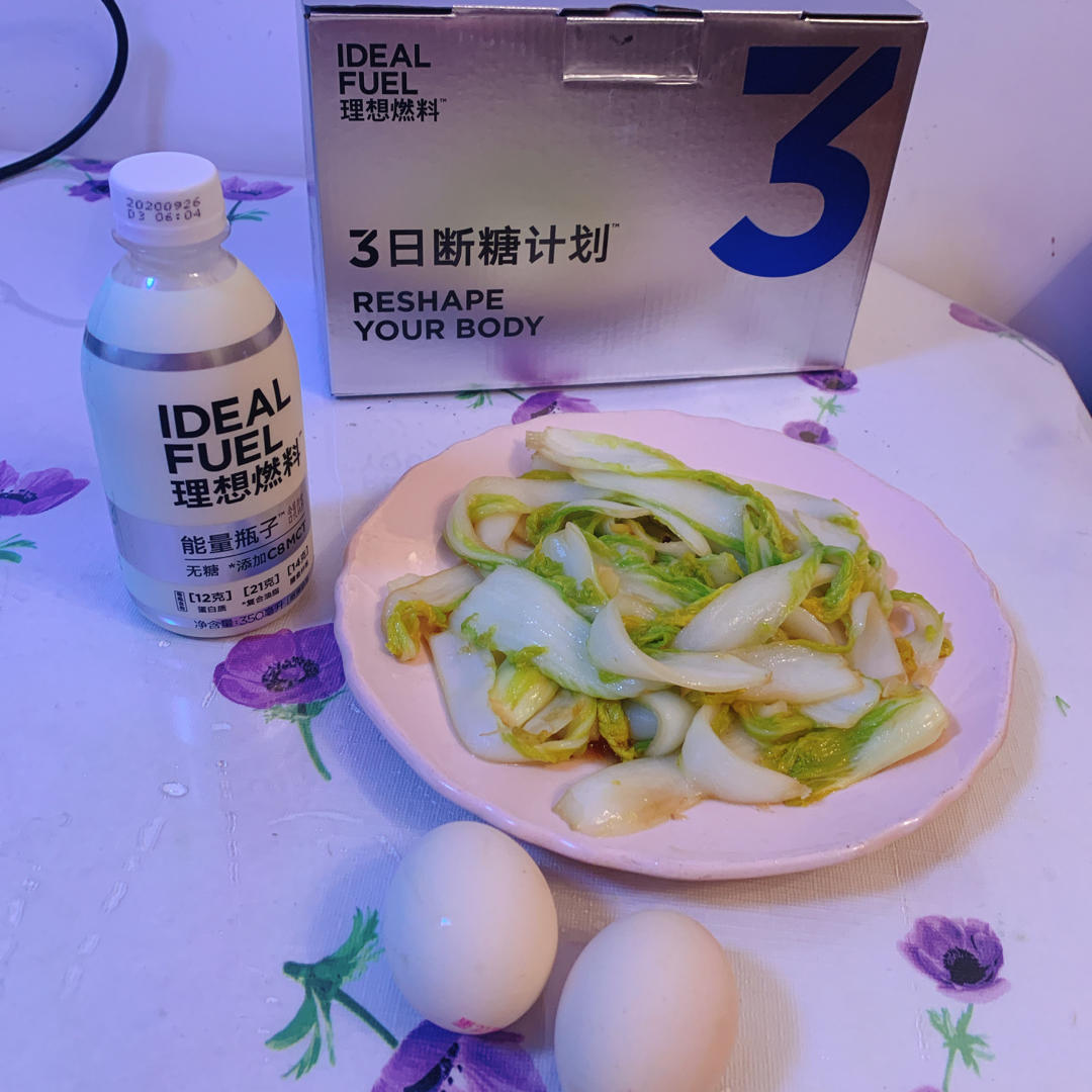 理想燃料～生酮套餐