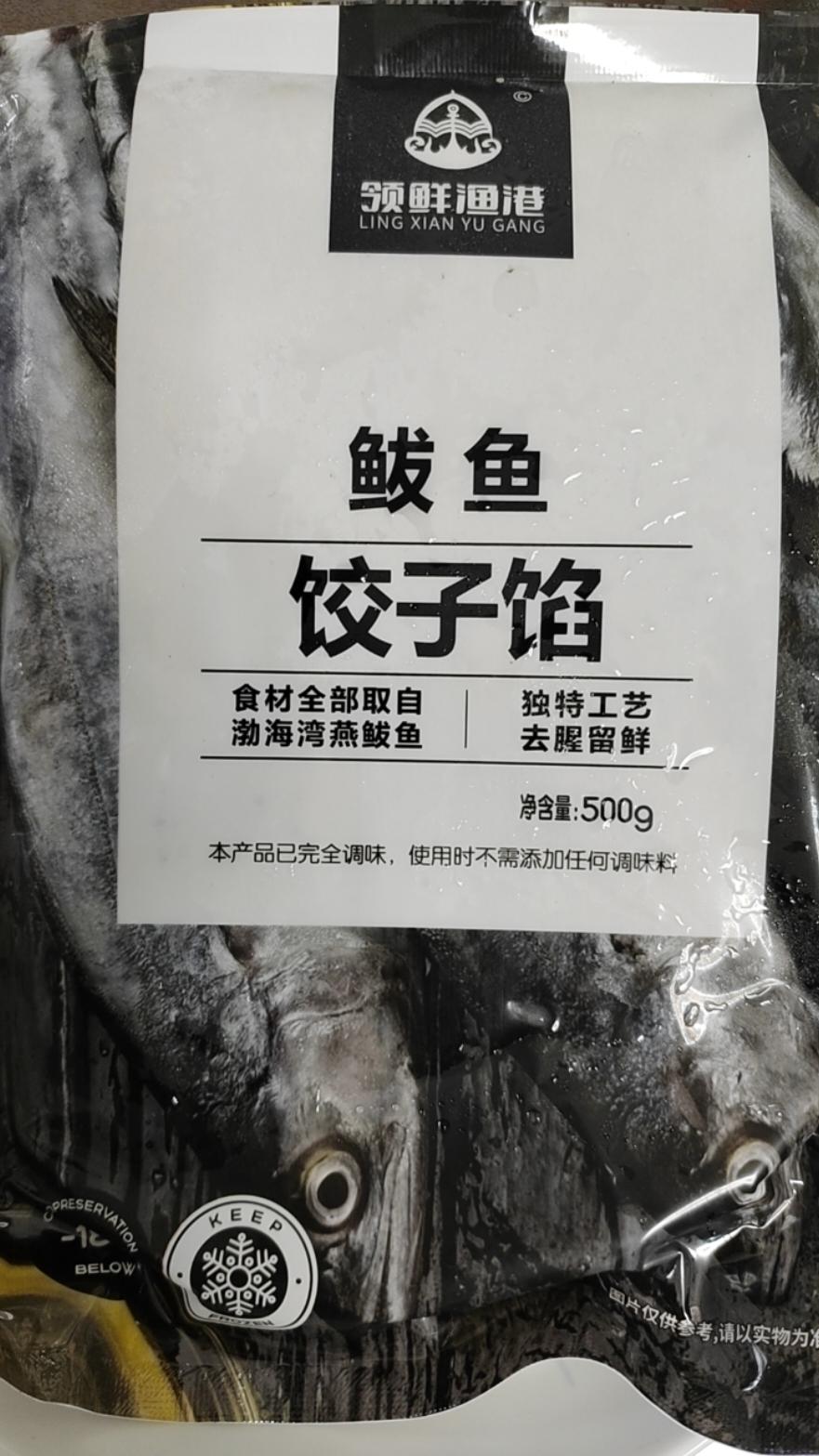鲅鱼水饺