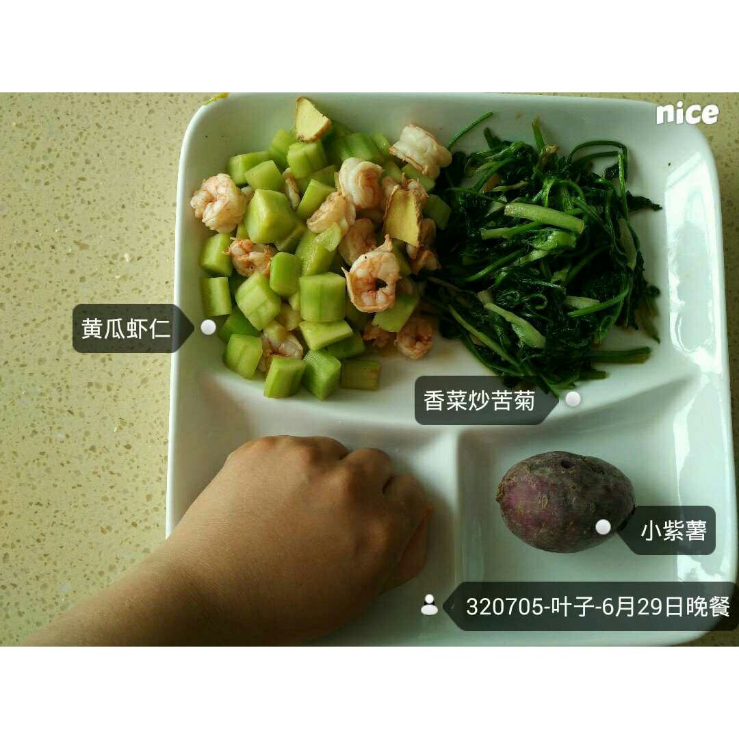 我的减肥之路——三餐