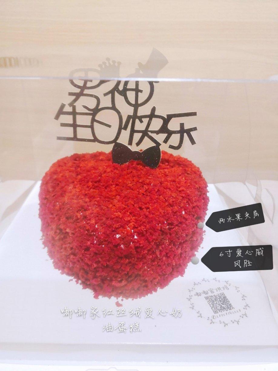 圣诞第三弹－红丝绒水晶球蛋糕