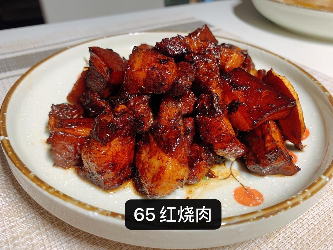 红烧肉