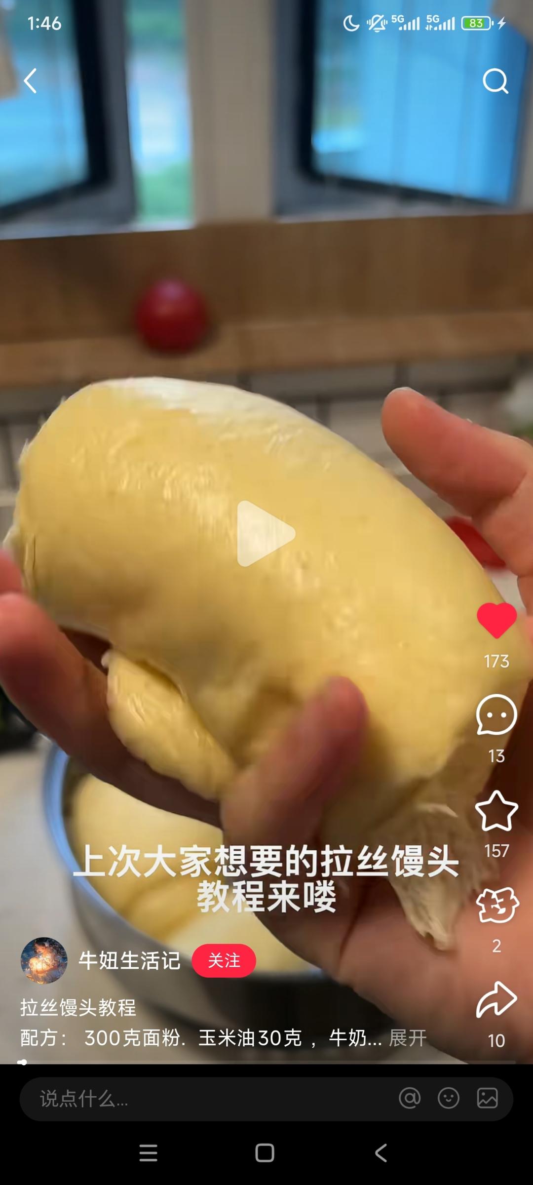 纯奶手撕吐司的做法 步骤1