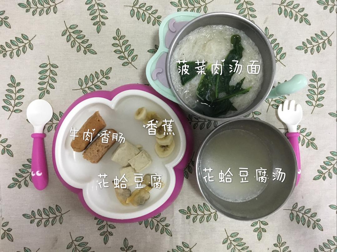 一周岁＋辅食记录