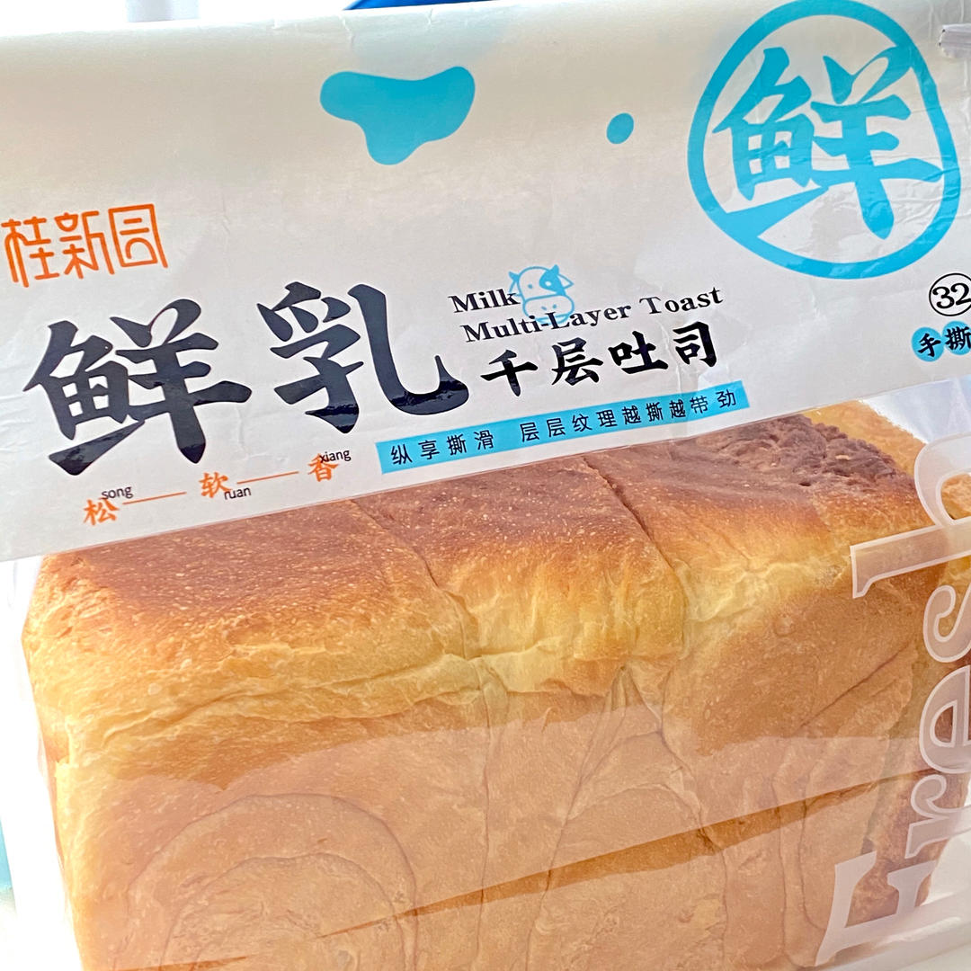 【干货】隔夜冷藏法轻松快速手揉手套膜🍞超简单