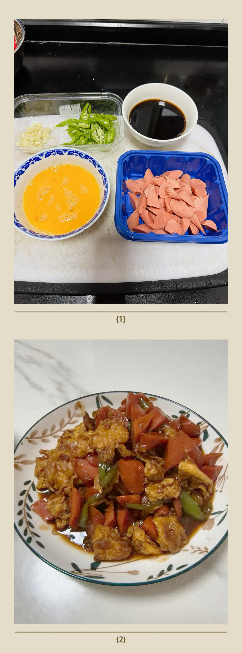 火腿肠炒鸡蛋
