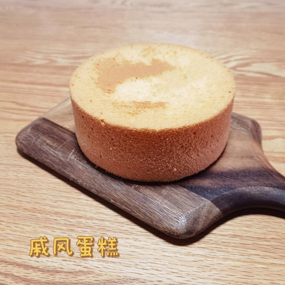 超柔软6寸戚风蛋糕(附8寸配方)零失败 超详细‼️含操作视频