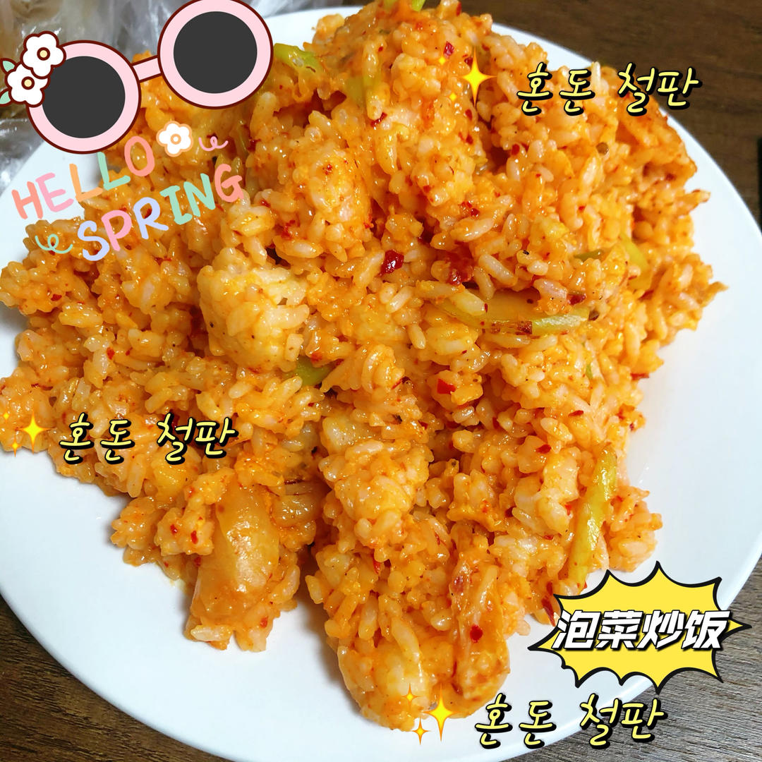 剩米饭最好的归宿——辣白菜炒饭