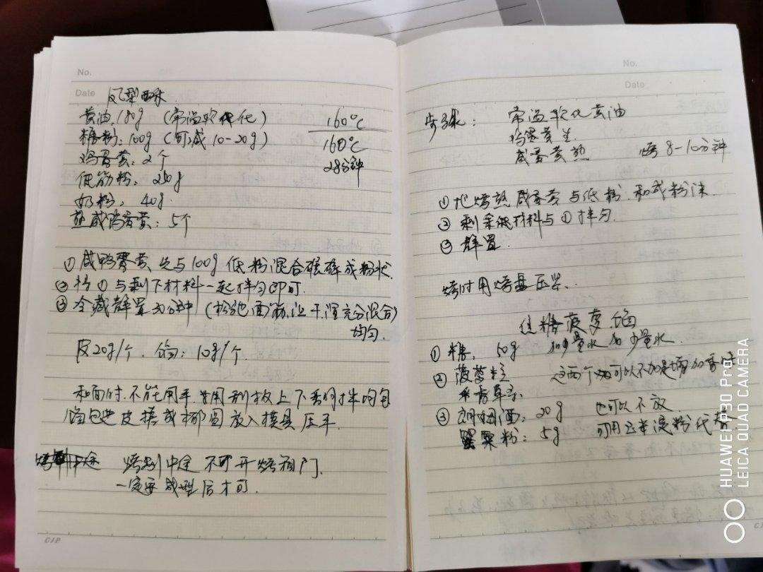 凤梨酥制作