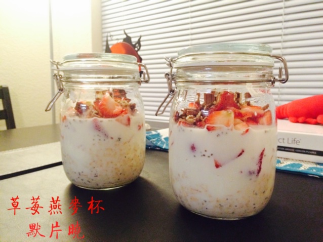 Overnight Oatmeal 隔夜早餐燕麦杯