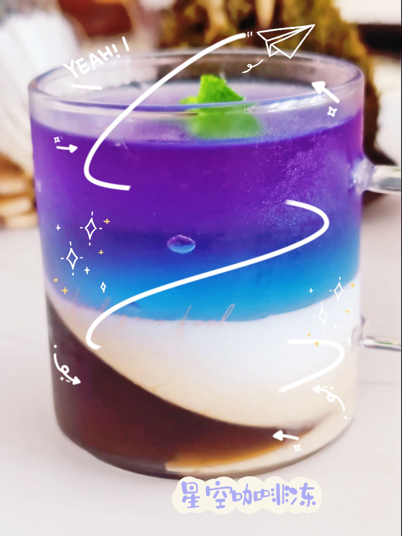 梦幻星空气泡水🌈高颜值自制夏日饮品
