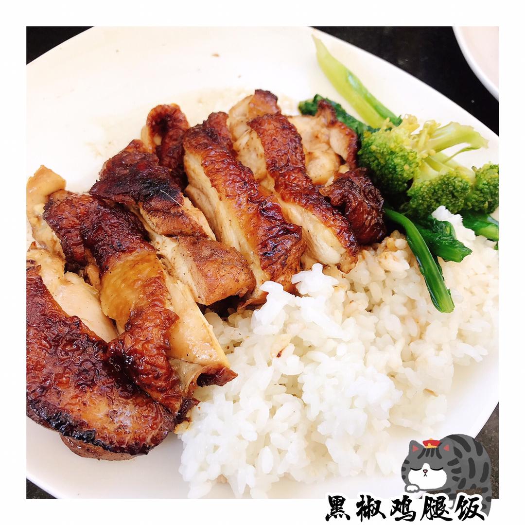 黑椒鸡腿饭