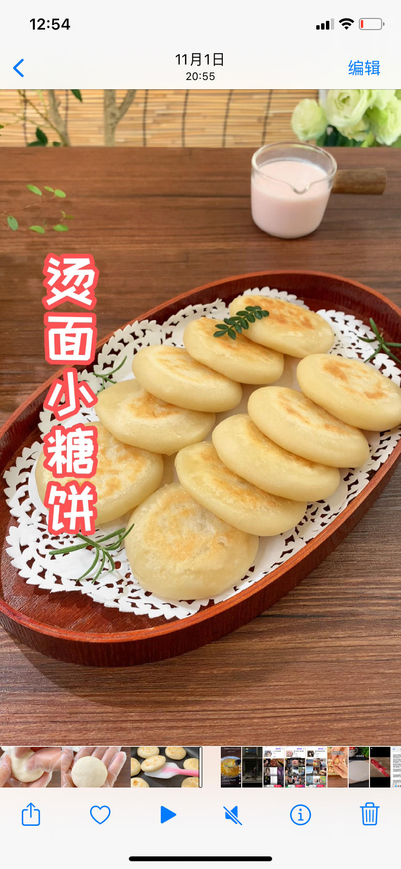 流心烫面小糖饼，记忆中的味道