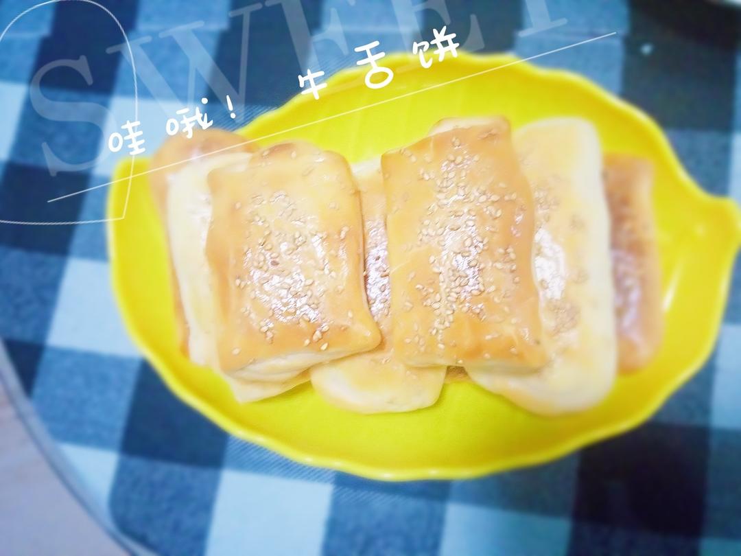 咸味牛舌饼~葱香芝麻小烧饼