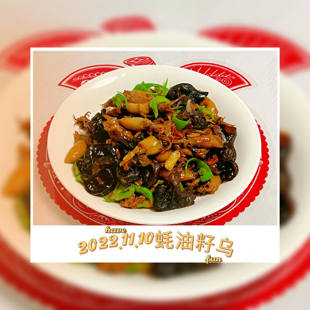 蒜烧籽乌（笔管鱼）