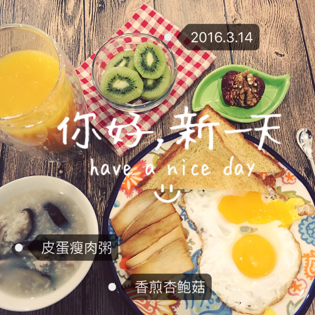 干煎杏鲍菇