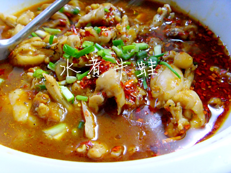 朝霞之丽做的水煮牛蛙