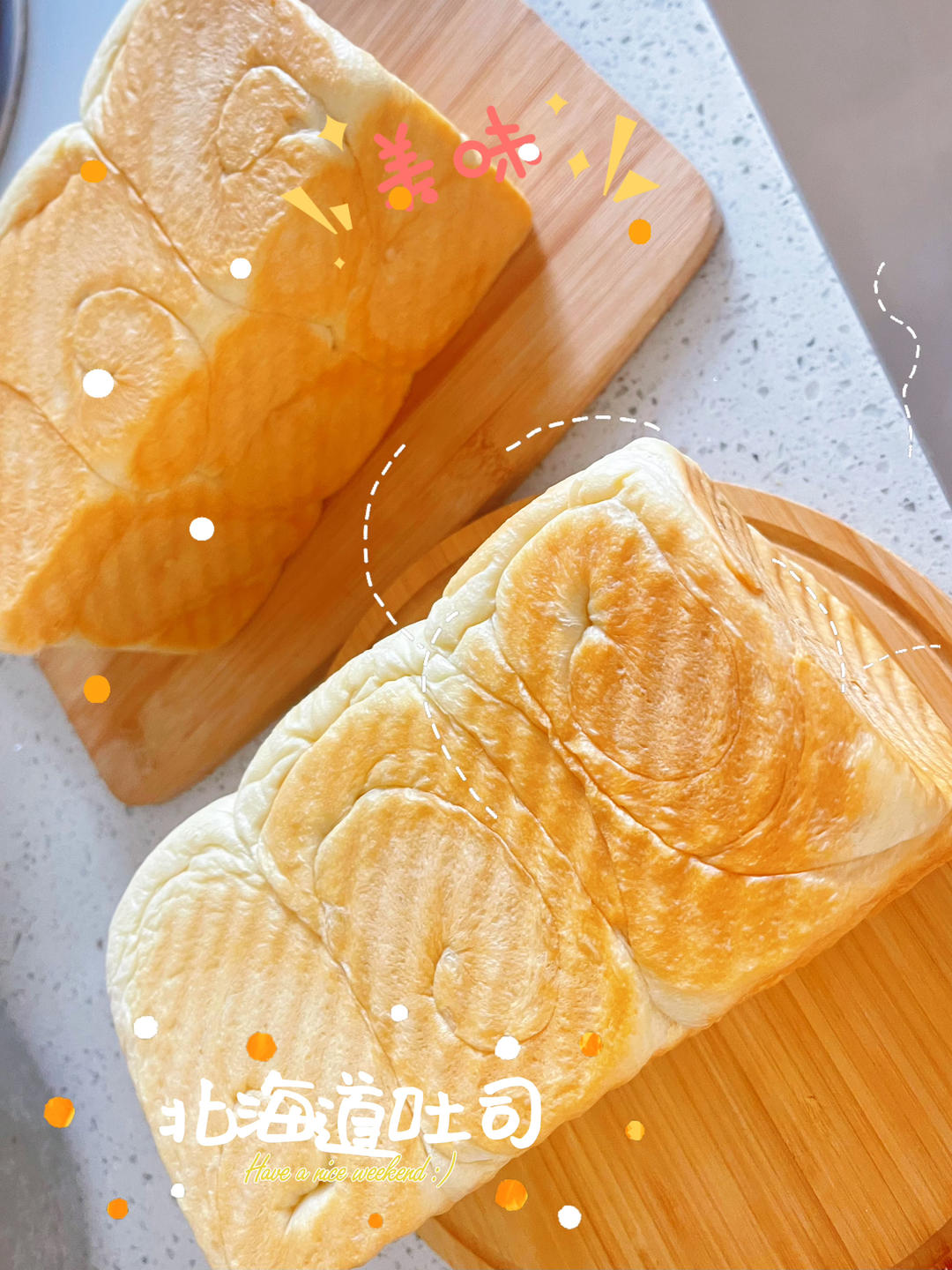 北海道吐司｜温柔奶香
