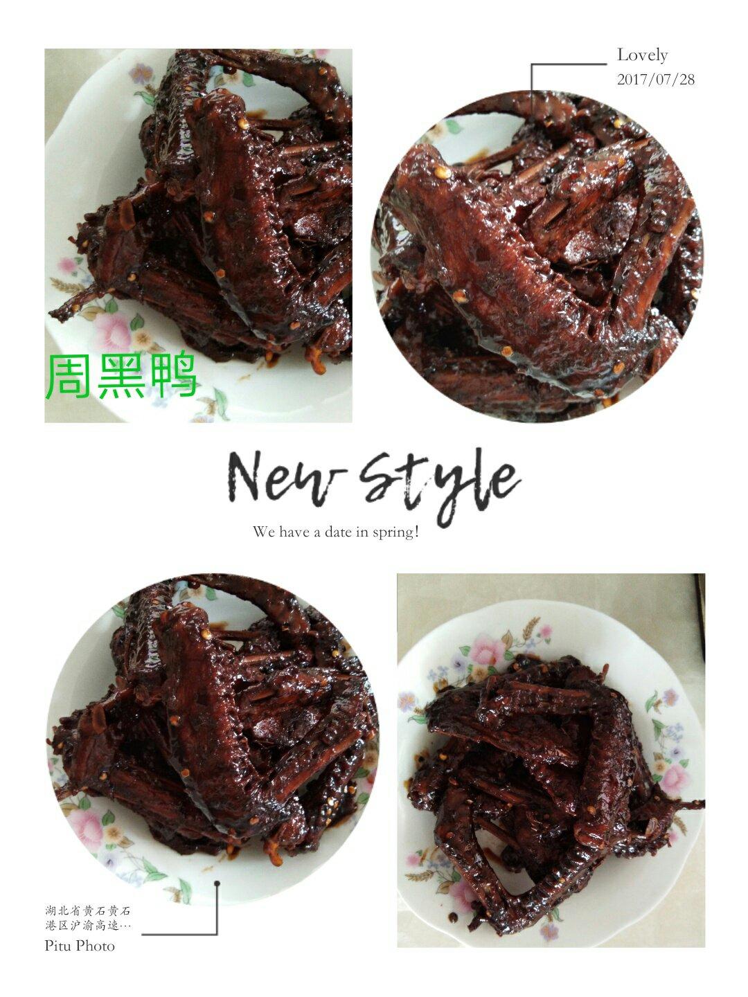 周黑鸭鸭翅