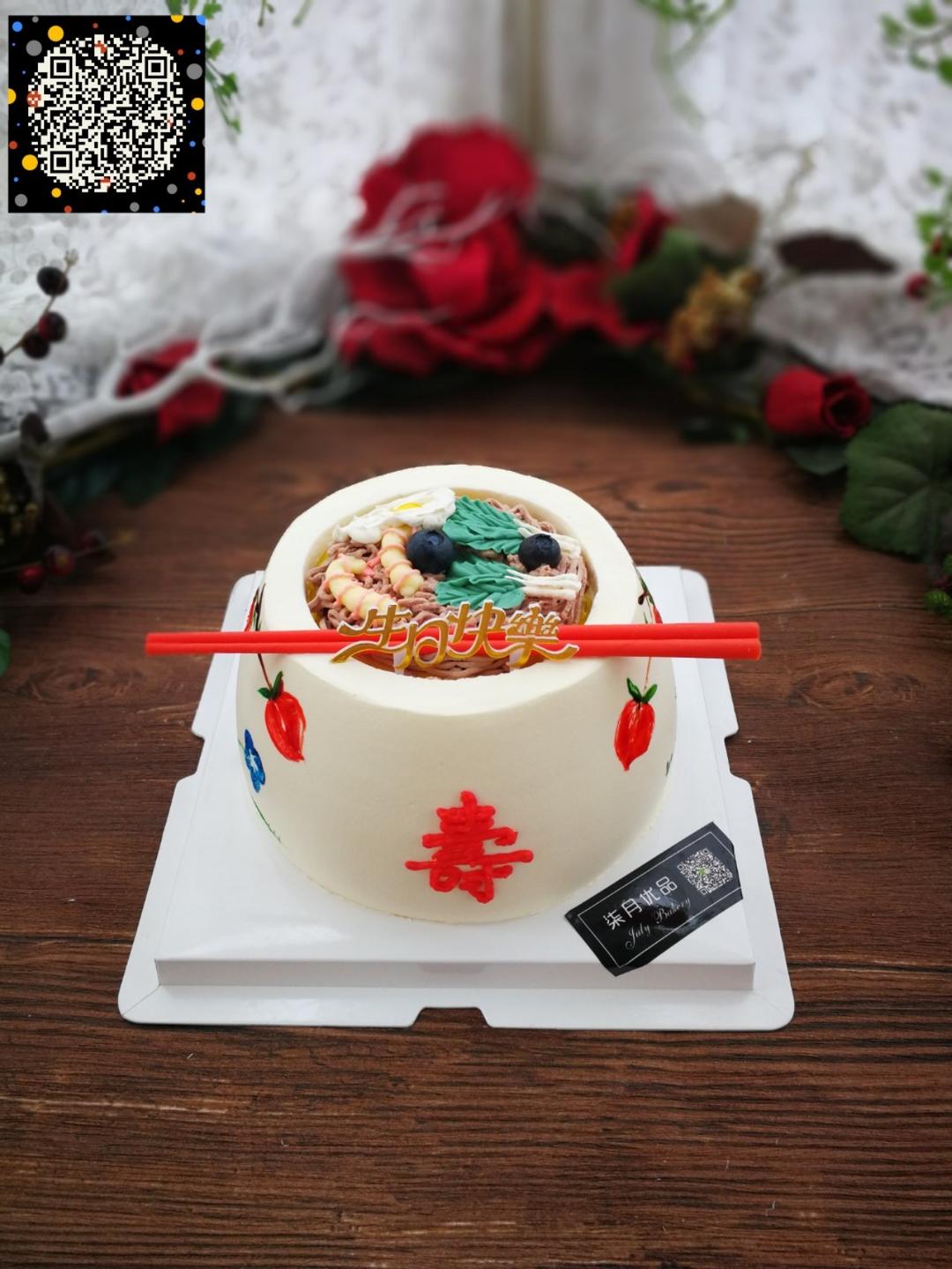 碗面蛋糕（长寿面蛋糕）