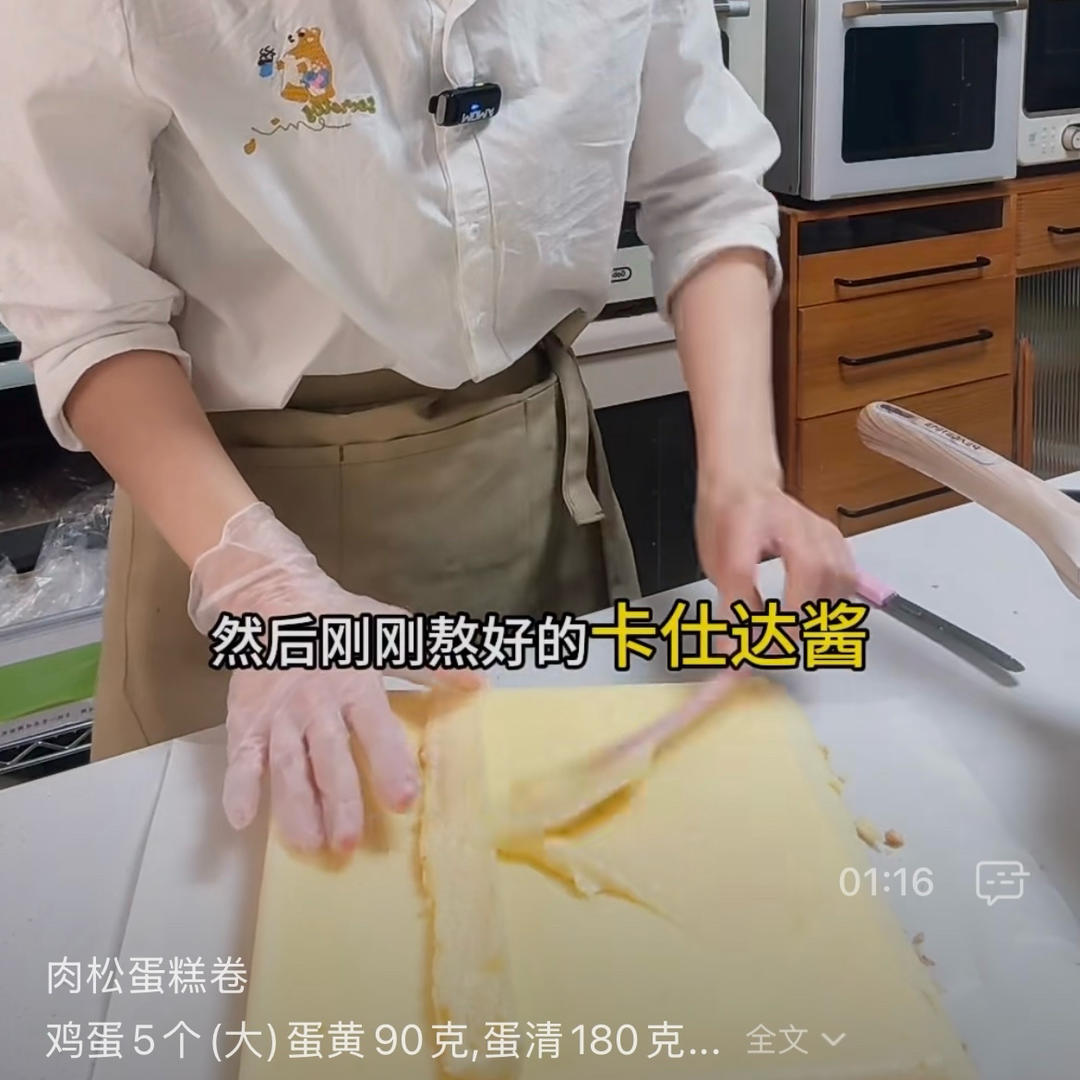 香葱肉松蛋糕卷的做法 步骤8