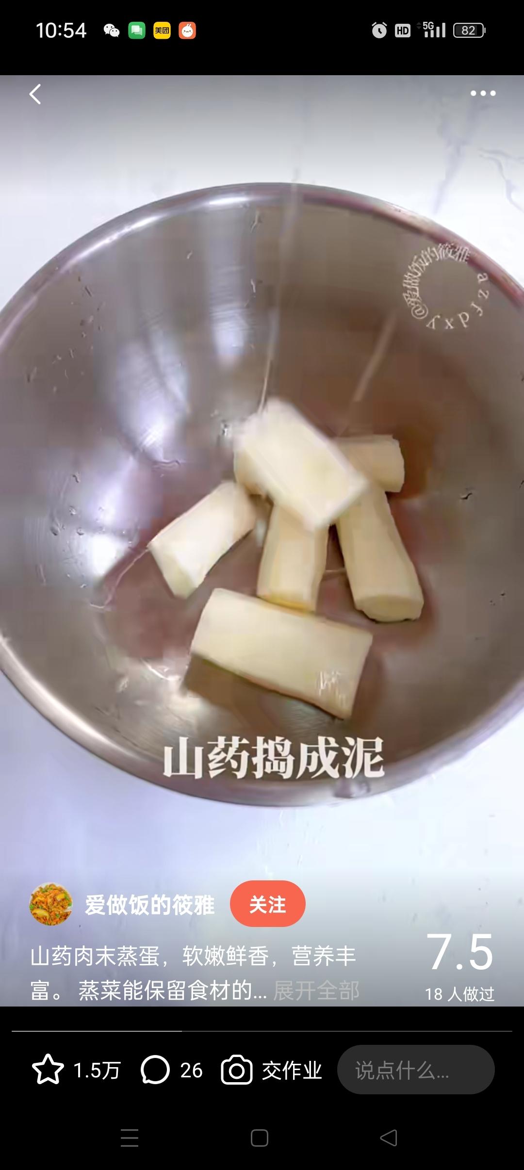 山药肉末蒸蛋，软嫩鲜香，营养丰富。