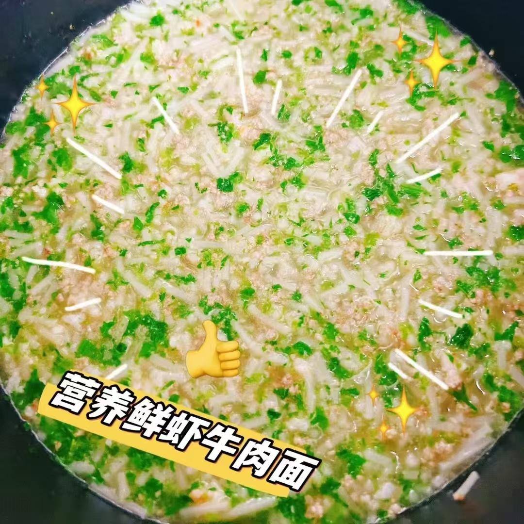 【鲜虾牛肉面】8M+的做法