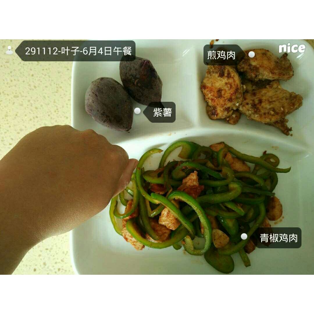 我的减肥之路——三餐