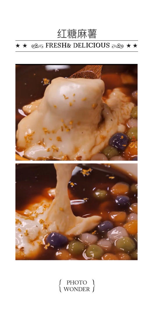 红糖鲜奶麻薯冰，材料做法简单，冷热皆可，好吃到转圈圈