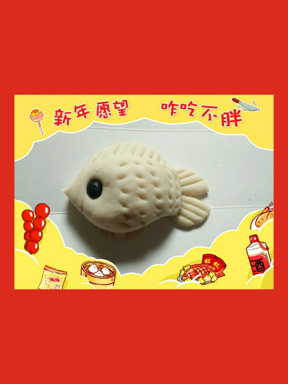 花样馒头小鱼儿