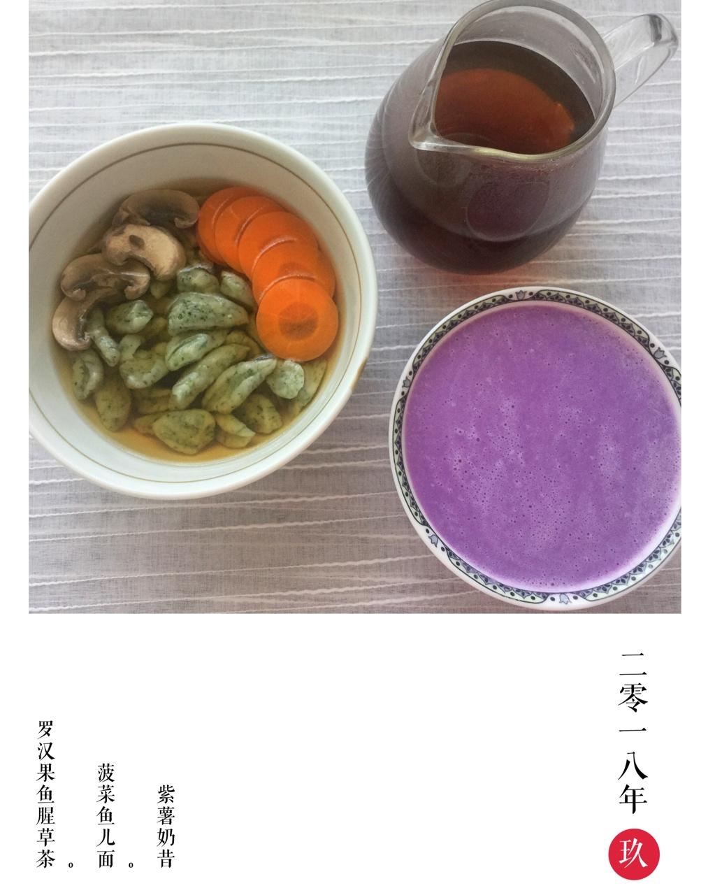 山药菠菜面鱼儿
