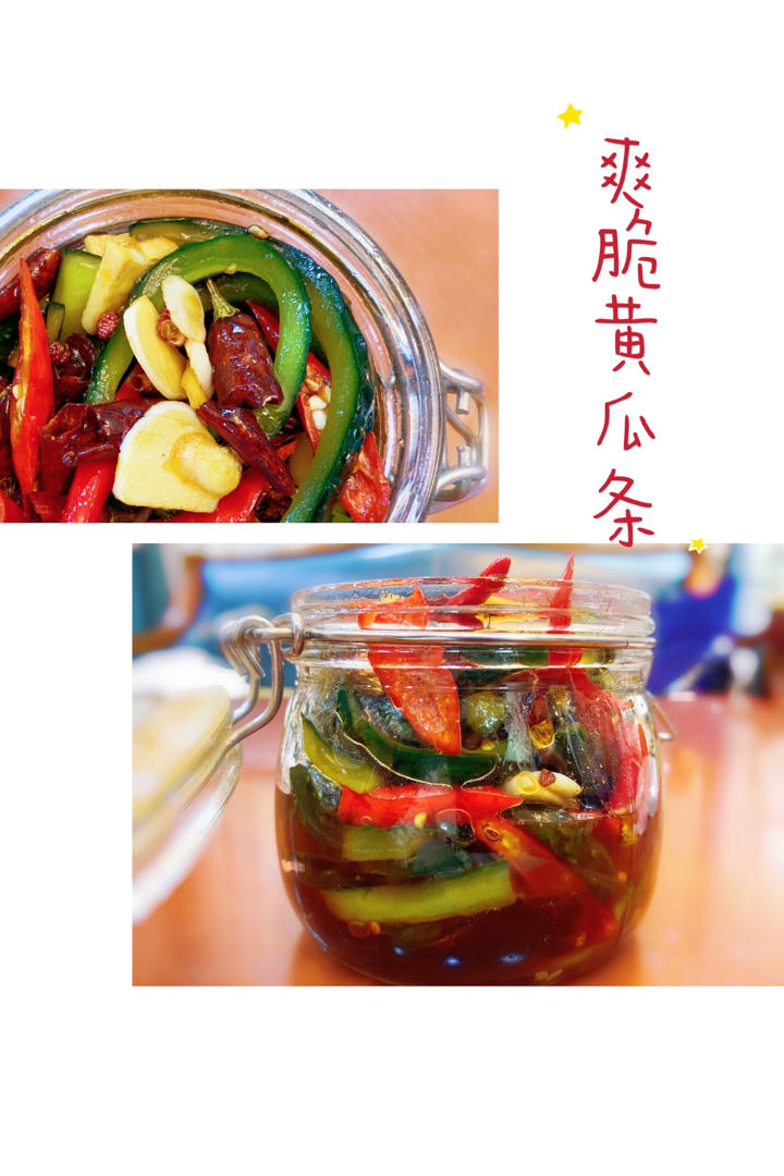 酸辣黄瓜条～