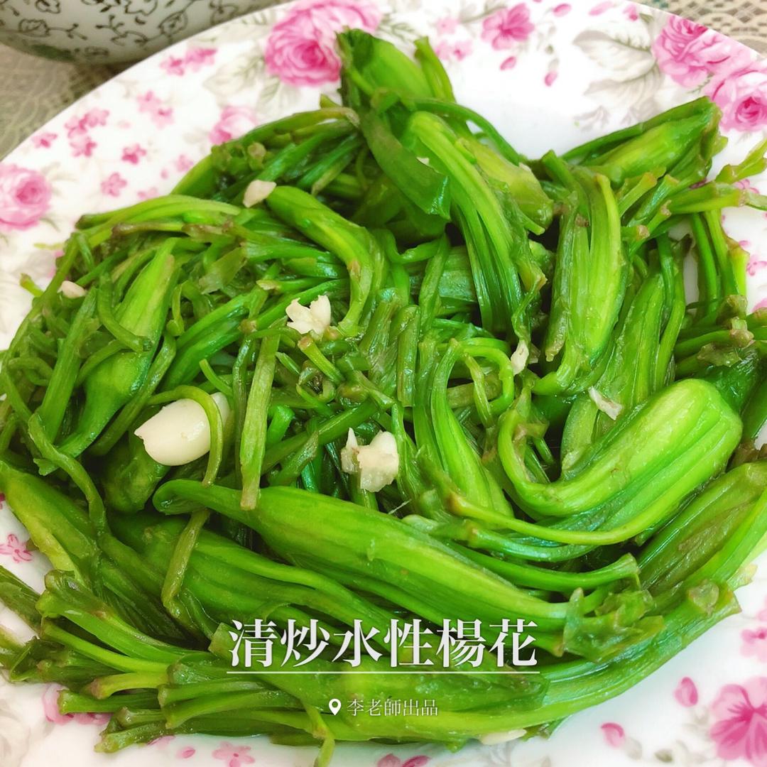 云南菜‘水性杨花’