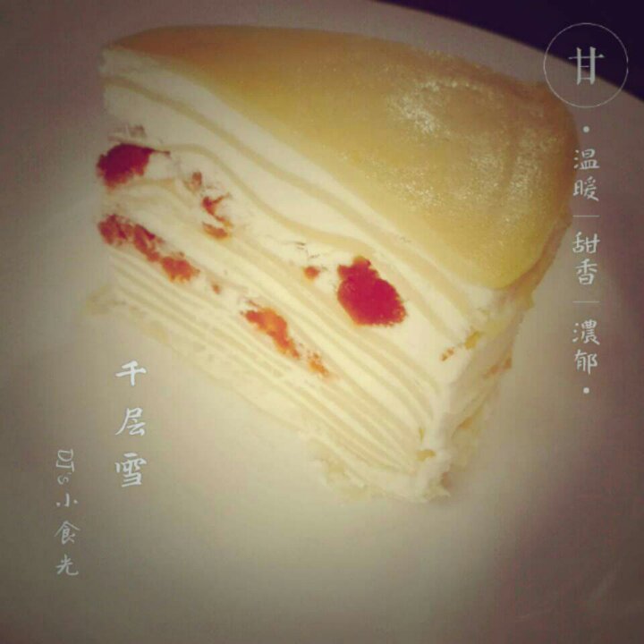 榴莲千层蛋糕