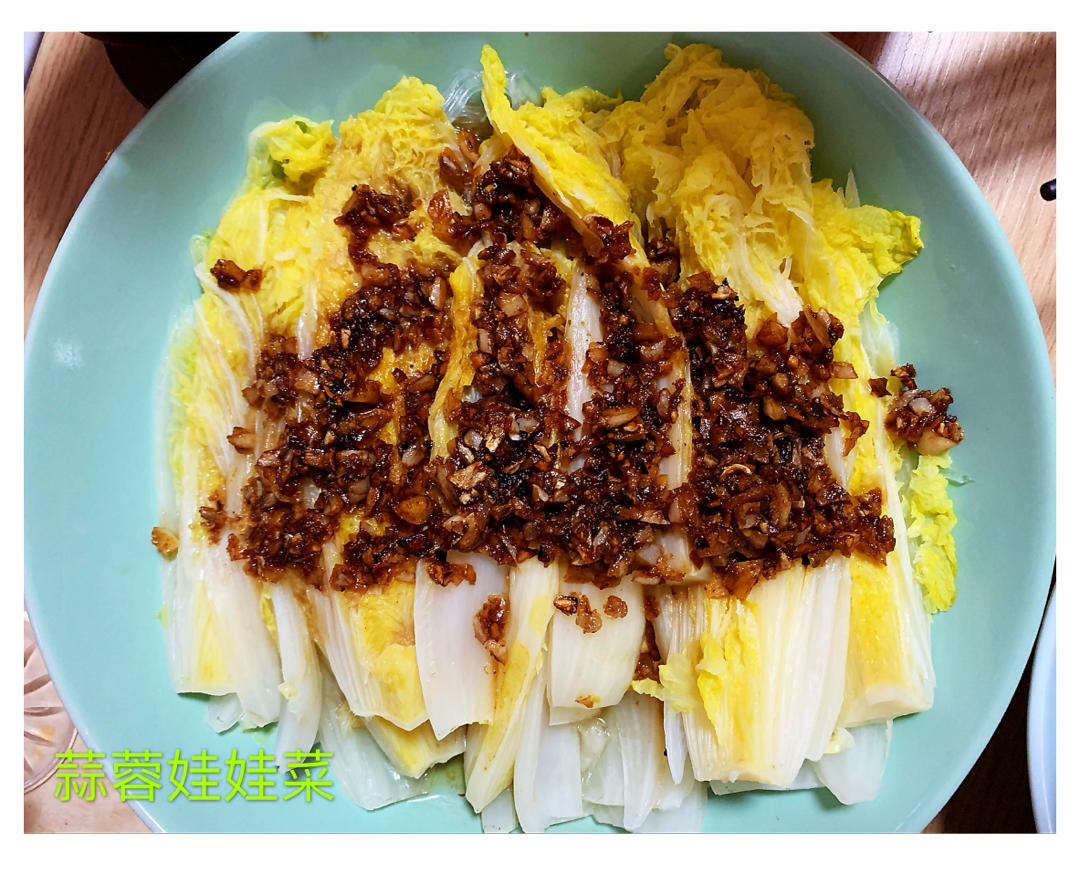 蒜蓉粉丝娃娃菜