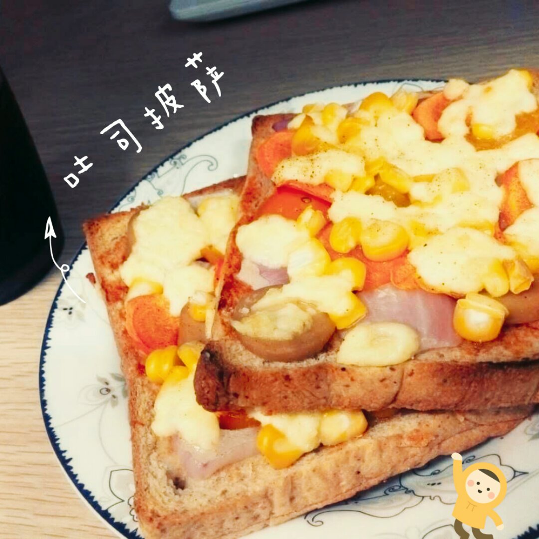 吐司太阳蛋披萨