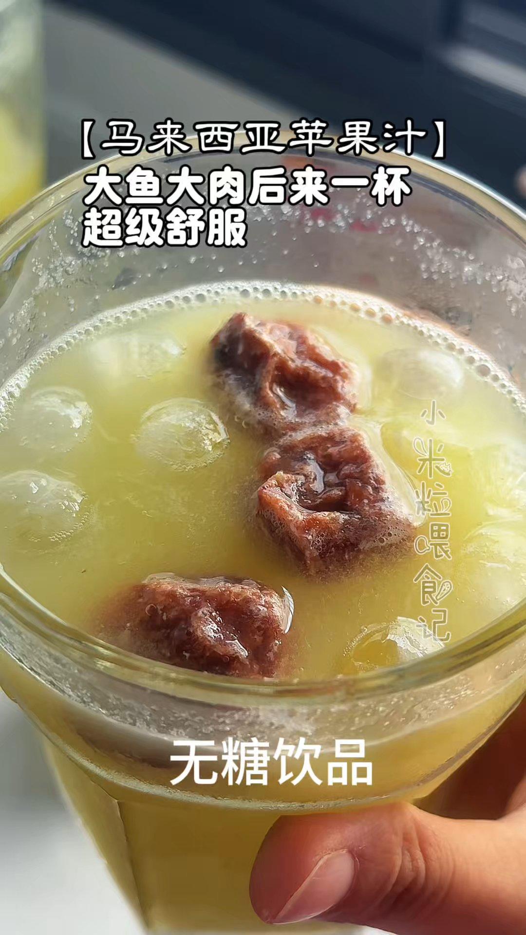 马来西亚苹果汁