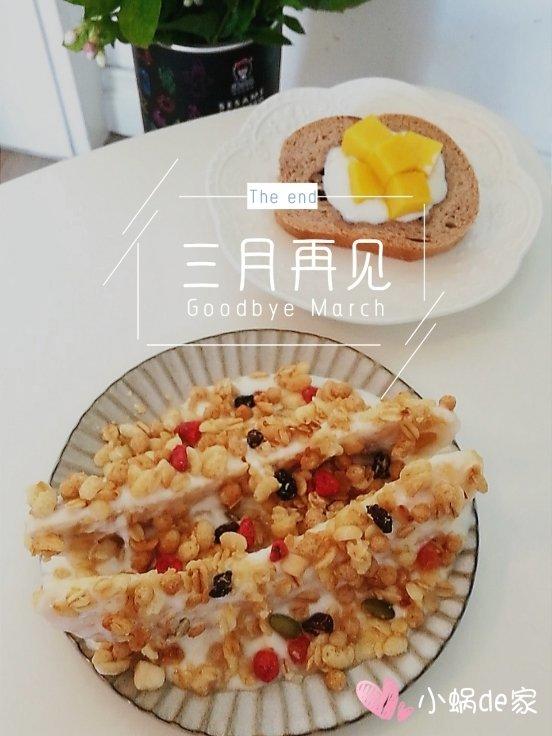 酸奶格兰诺拉香蕉船