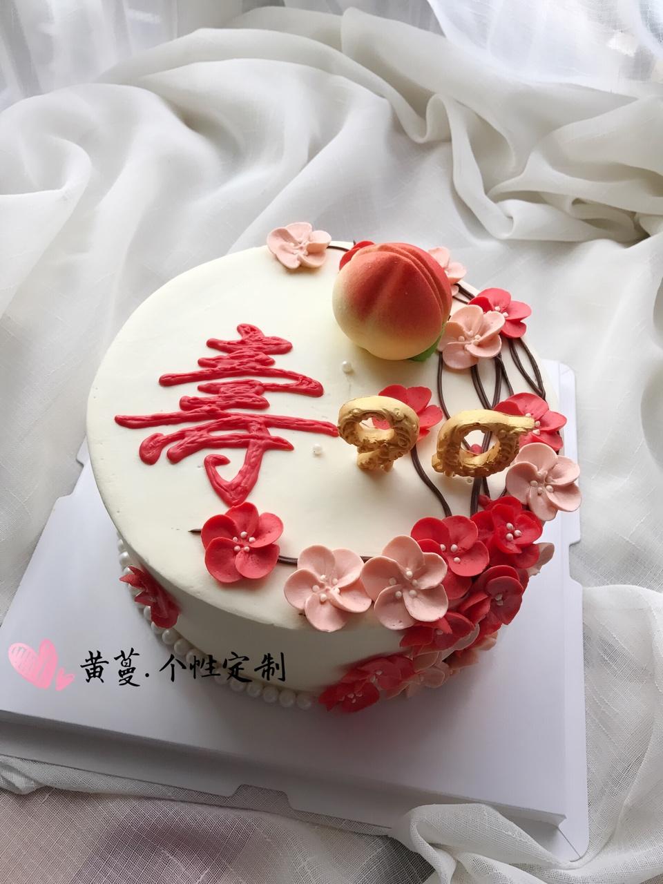 黄蔓做的中国风祝寿蛋糕