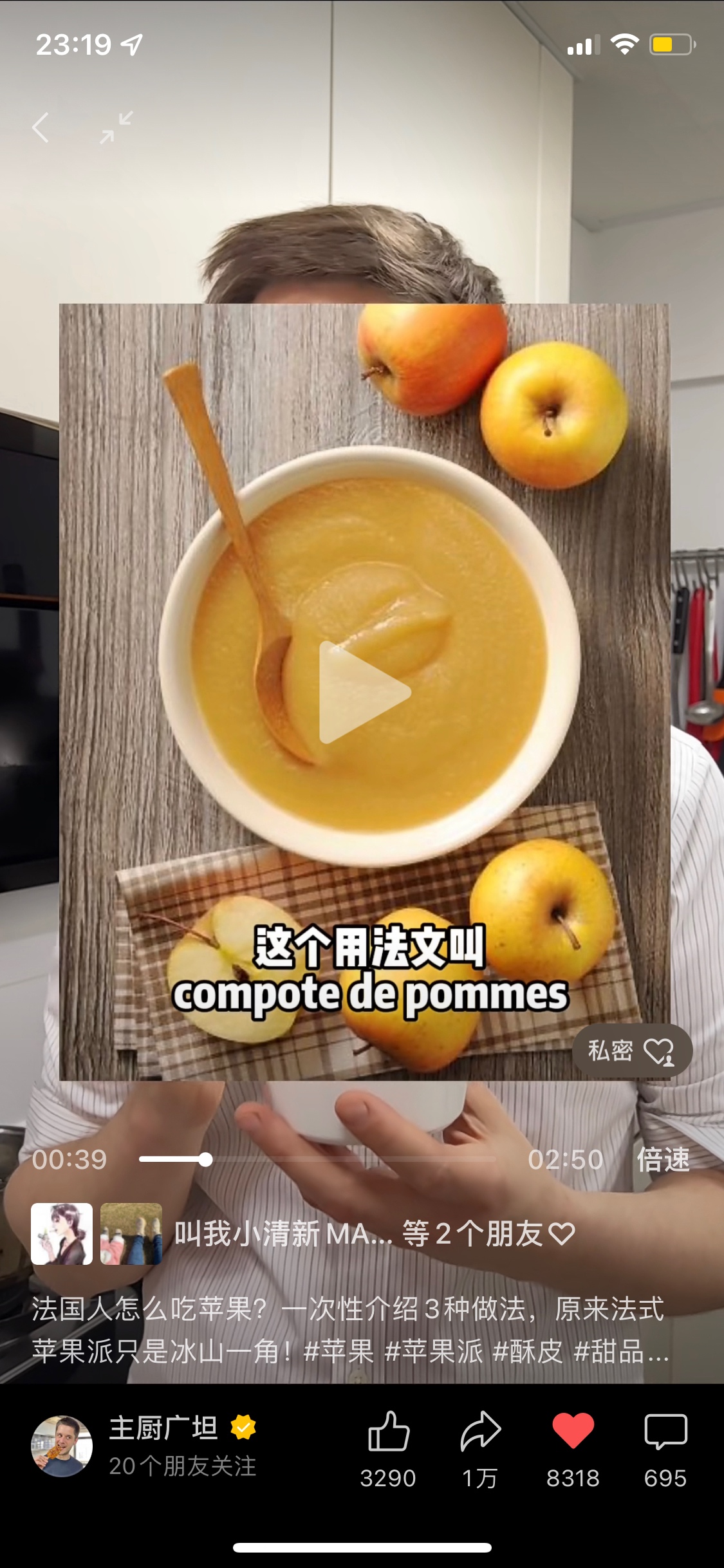 辅食苹果泥compote de pommes的做法 步骤1