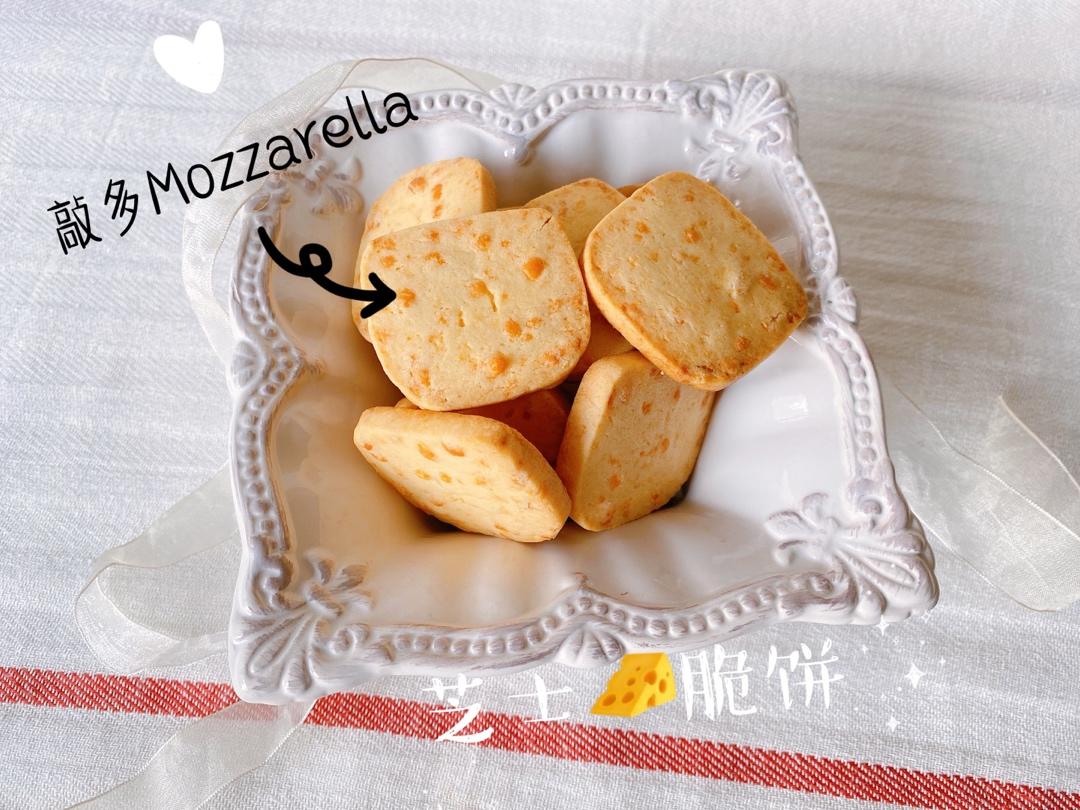 马苏里拉芝士咸味饼干